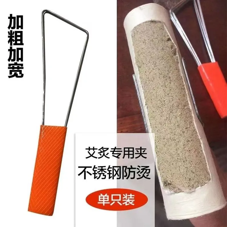 艾灸夹子熏艾大小艾条通用不锈钢家用防烫手持艾条夹具灸后背具