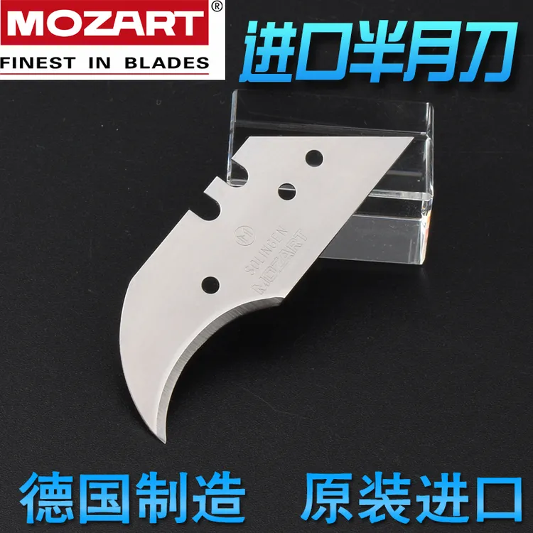 德国进口半月刀锋利无比快递管道切割地毯修边折叠优质适配产品