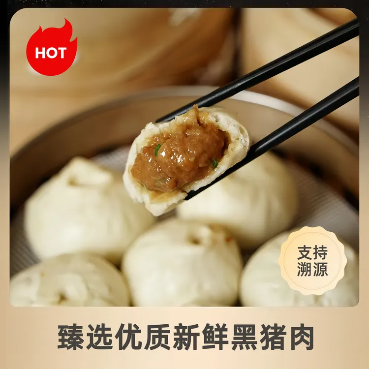 【头笼记】嵊州手工老面黑猪肉小笼包125g*12袋约60枚
