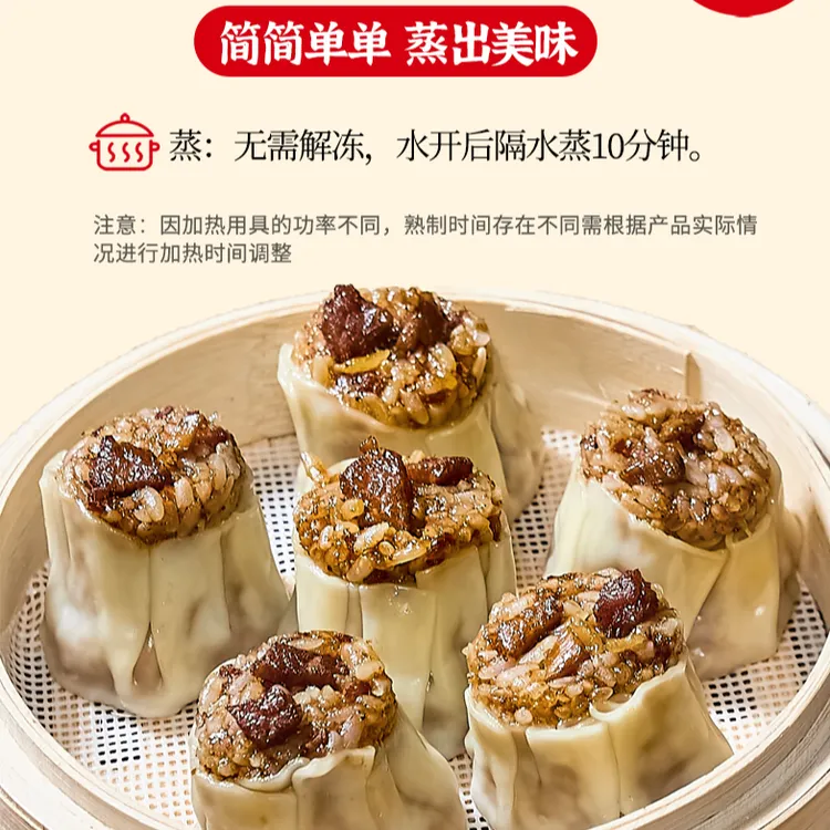 头笼记黑椒牛肉粒烧麦300g*2袋嵊州老面黑猪肉小笼包125g*6袋