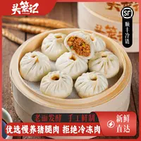 头笼记嵊州杭州手工鲜肉小笼包125g*9袋早餐包子早餐配料干净T
