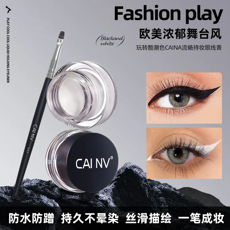 白色眼线膏笔刷不晕染防水舞台妆拉丁舞蹈演出眼头提亮专用化妆品