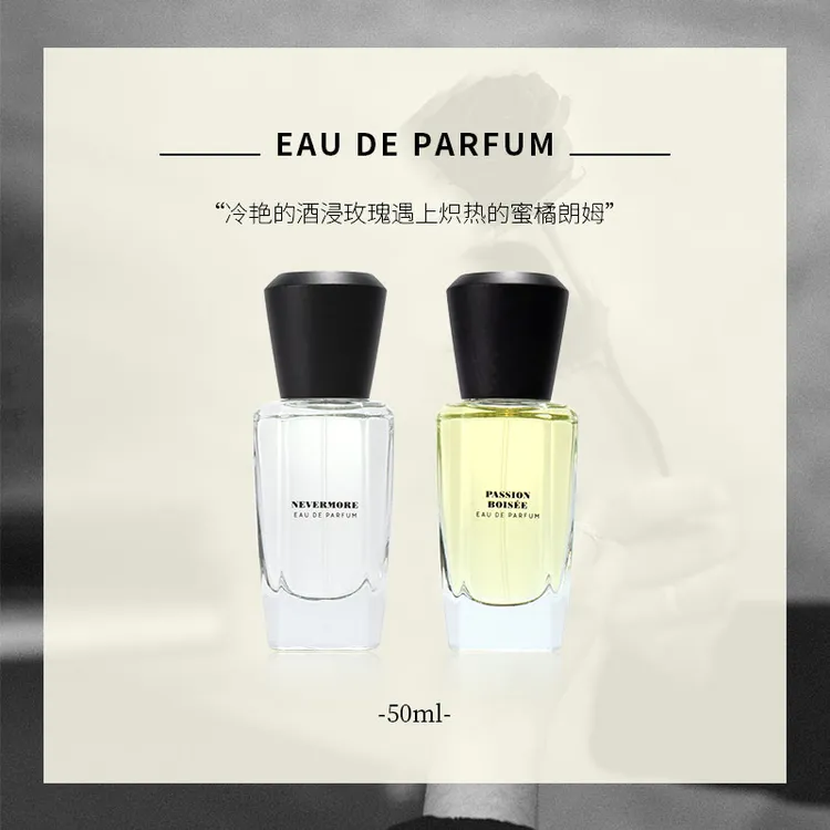 FRAPIN弗拉潘永不复返炽木法国小众香水木质调男香女香50ml