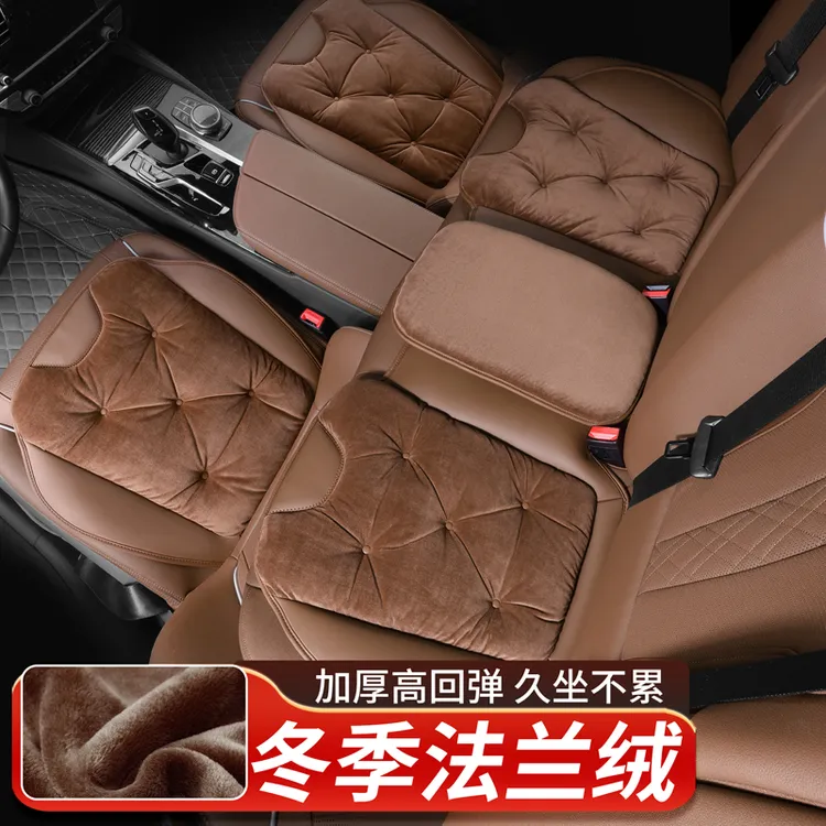 爱达星新款法兰绒坐垫汽车毛绒坐套车载冬季保暖座套垫
