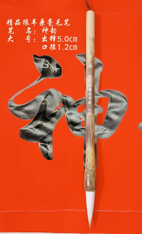 神韵精品兼毫毛笔 徐家对联专用笔 软弹性 蓄墨量足 不分叉 好用