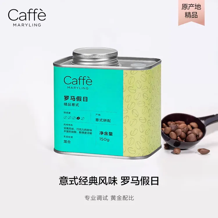 【意式拼配罗马假日】Caffe MARYLING咖啡豆纯阿拉比卡豆深烘150g