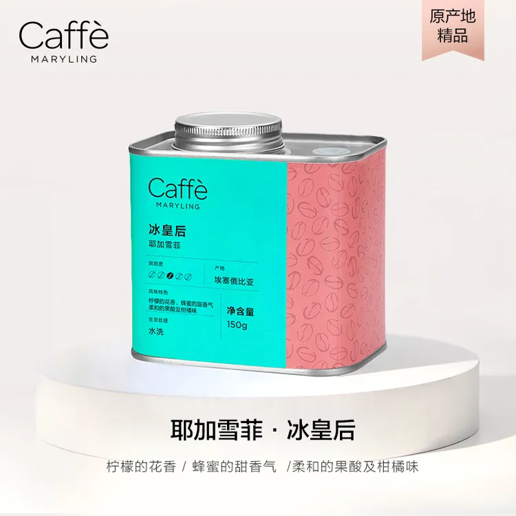 【冰皇后耶加雪菲】CAFFE MARYLING埃塞俄比亚意式咖啡豆