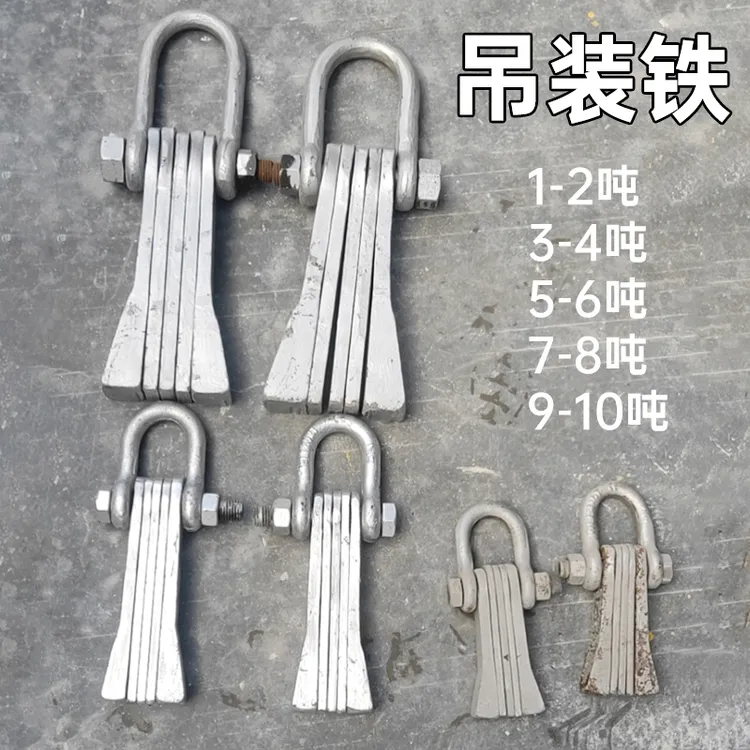 吊装铁盘龙柱石柱吊装铁夹具吊具石头拼装起重工具石墩吊钳组装吊
