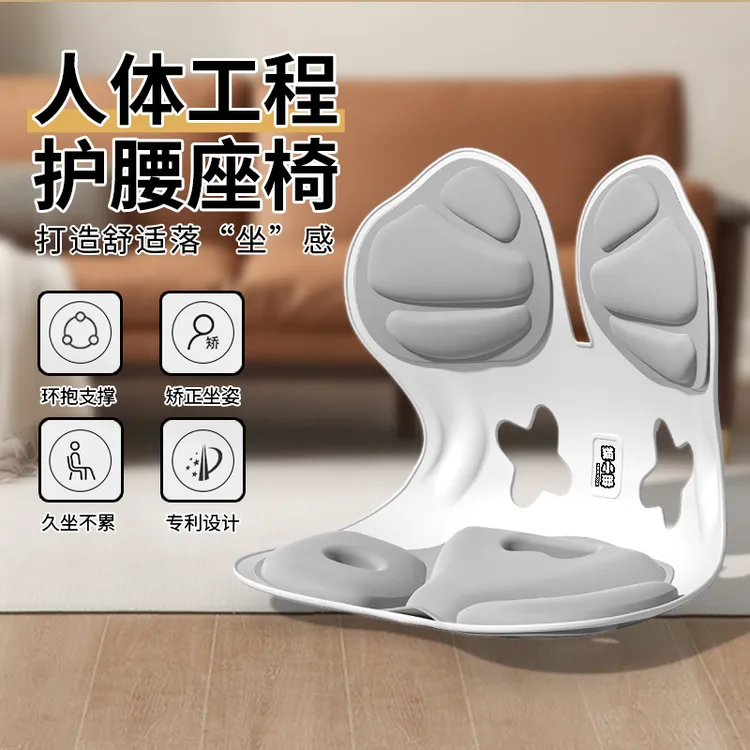 护腰坐垫椅人体工学椅办公室书包久坐不累喂奶一体矫正姿座