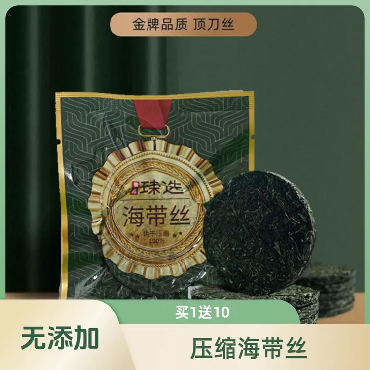 (买1送10片)富牛牛橱窗同款压缩海带丝小包装圆饼霞浦干货海鲜16g