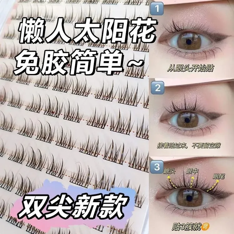 大容量三盒免胶太阳花新手假睫毛超细梗卷翘柔软免卸时尚经典超细