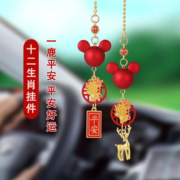 2025年十二生肖情侣款汽车挂件一路平安车载后视镜吊坠车内装饰品