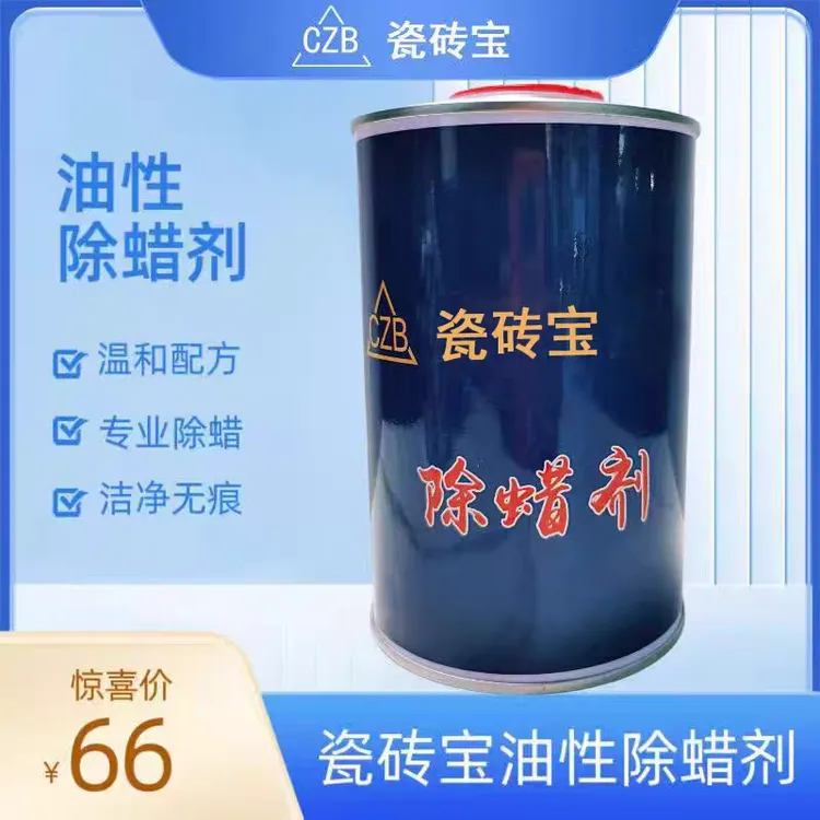 CZB/瓷砖宝瓷砖宝15号除蜡剂高效、快捷、不伤釉面光泽