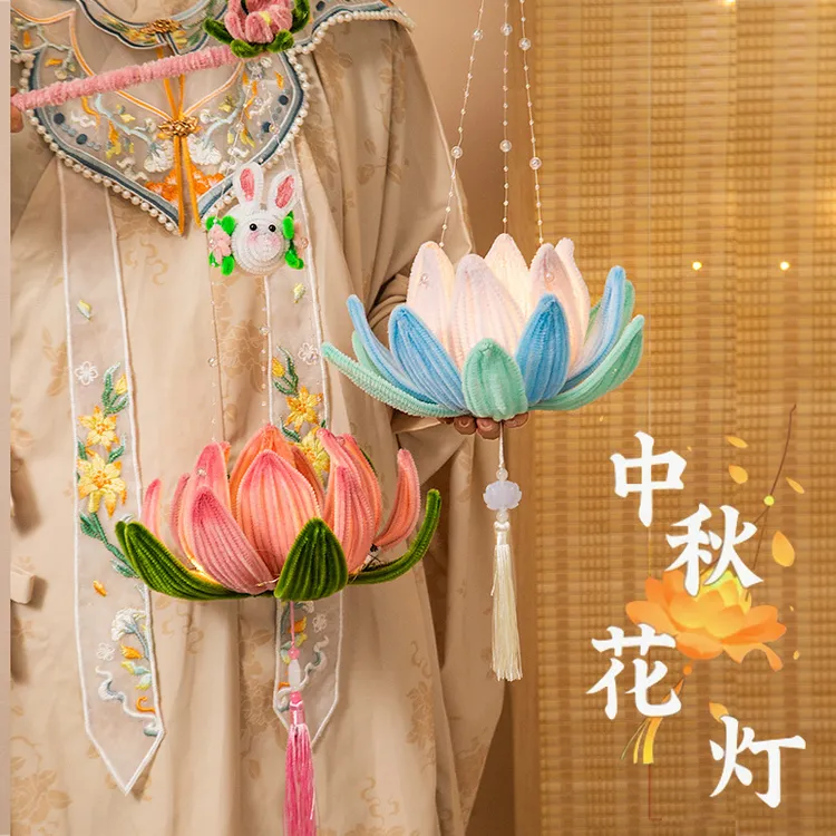 中秋灯笼手工diy扭扭棒荷花灯莲花灯儿童手提发光灯笼自制材料包