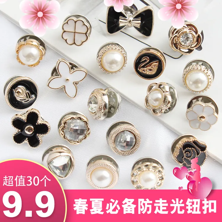 【9.9元30个】夏季新款女神必备防走光钮扣 可拆卸时尚胸针精美