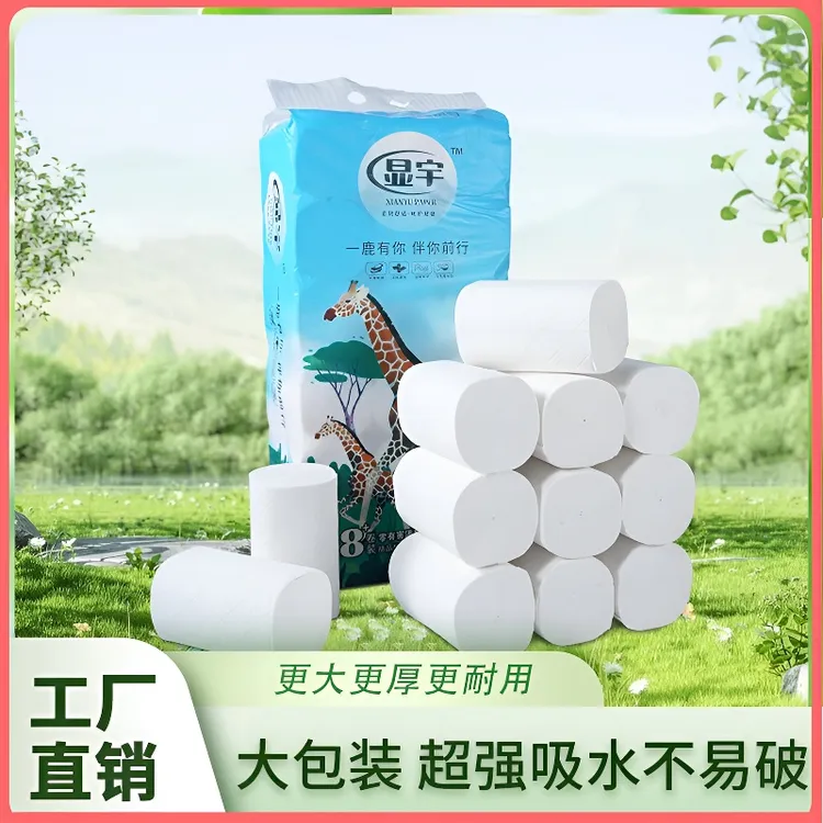 卫生纸卷纸卷纸手纸加厚酒店五层纸巾白色厕纸卷筒纸大卷家用包邮