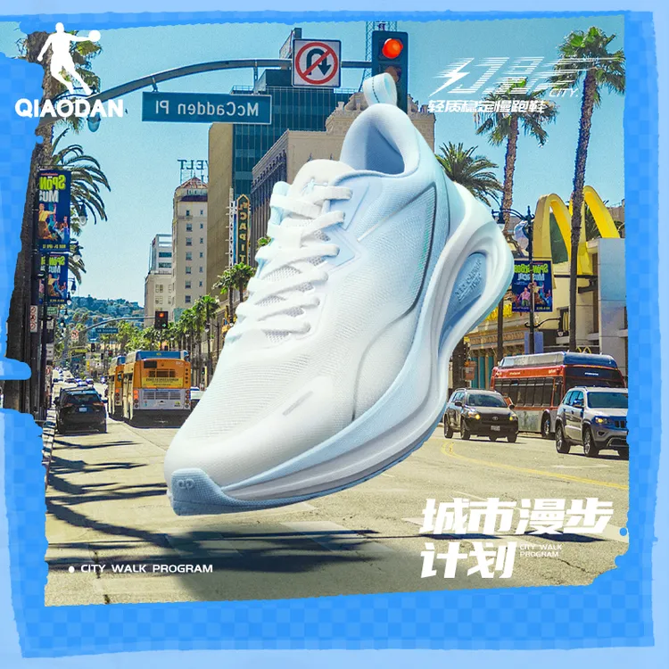 幻影CITY|中国乔丹稳定跑步鞋男运动鞋夏季网面透气减震跑步鞋男