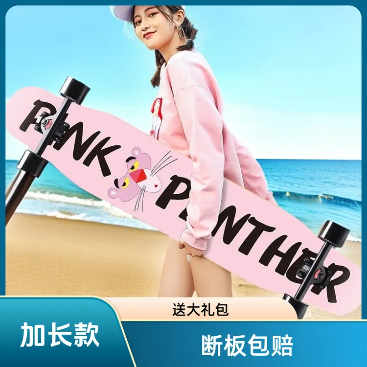 长板滑板120 成人男女刷街初学者高颜值公路舞板韩版四轮滑板专业