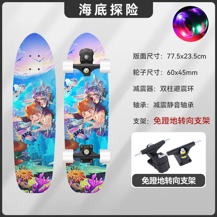 陆地冲浪板刷街儿童成人新手初学者男女学生专业路冲免蹬地滑板车