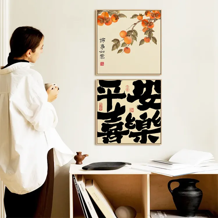 柿柿如意日式餐厅装饰画平安喜乐玄关进门正对墙挂画斗柜桌面摆画