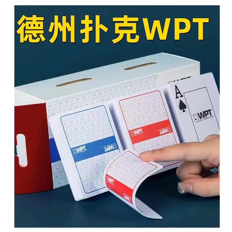 WPT色差幻影德州扑克塑料牌背面识别手工白点色差密码魔术牌