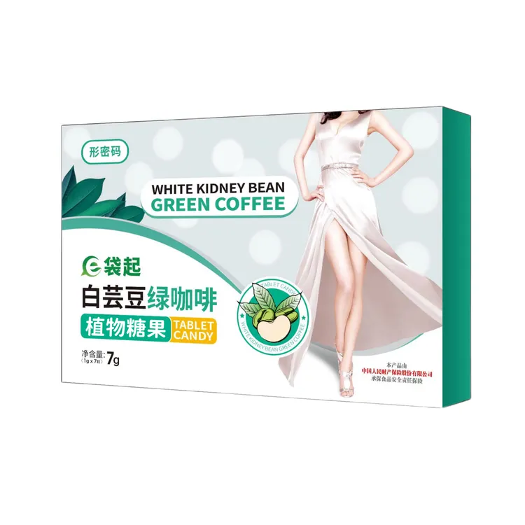 【四盒白芸豆+赠7袋（一盒）本品】形密码绿咖啡植物糖果
