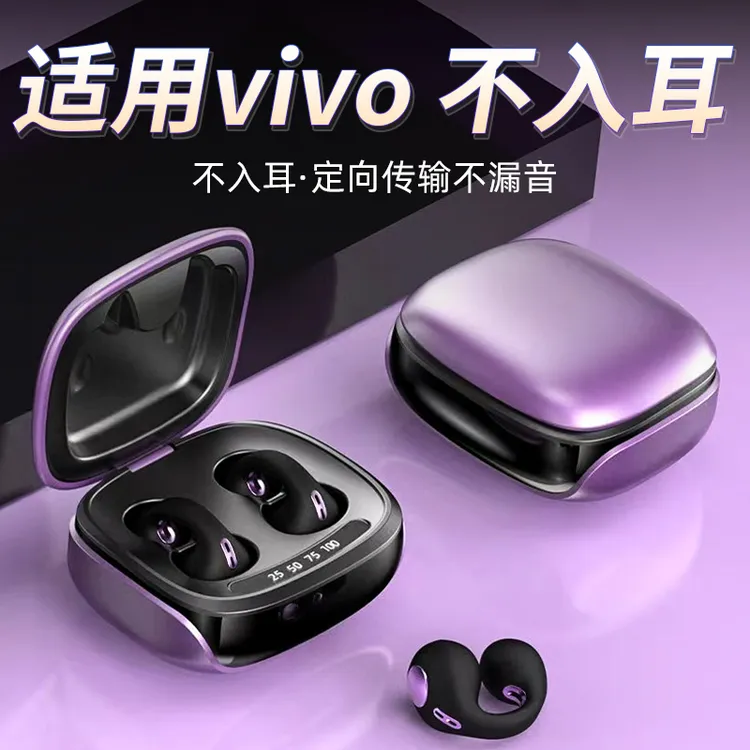 适用于vivo手机蓝牙耳机x100夹耳式x90无线s17类骨传导s16降噪y78