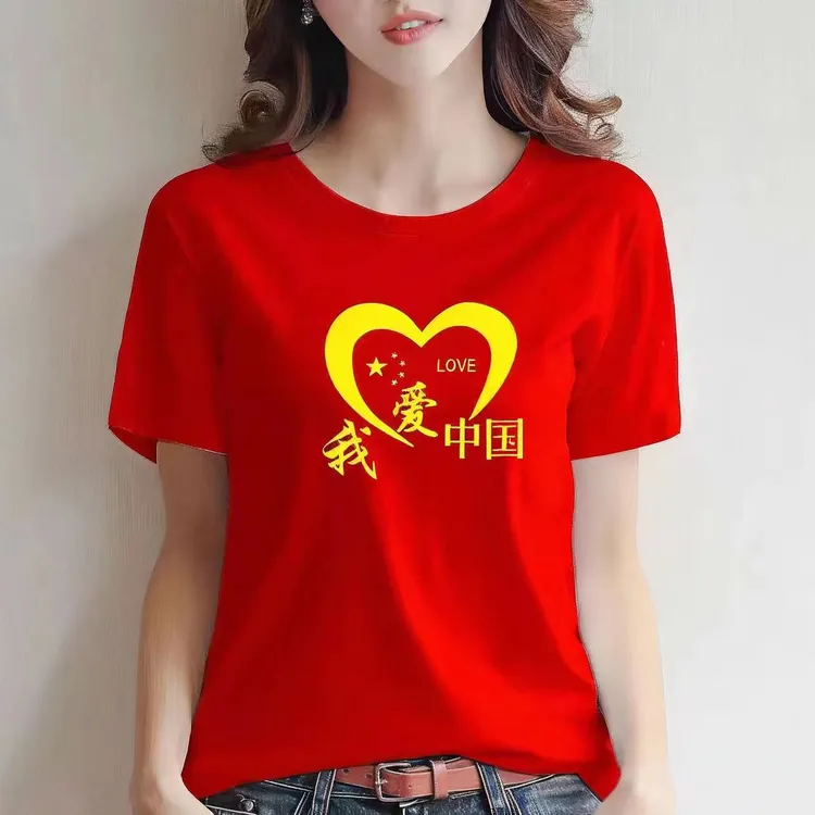 夏季纯棉中国红十一国庆五星红旗棉质烫印服装广场舞服爱国T恤潮