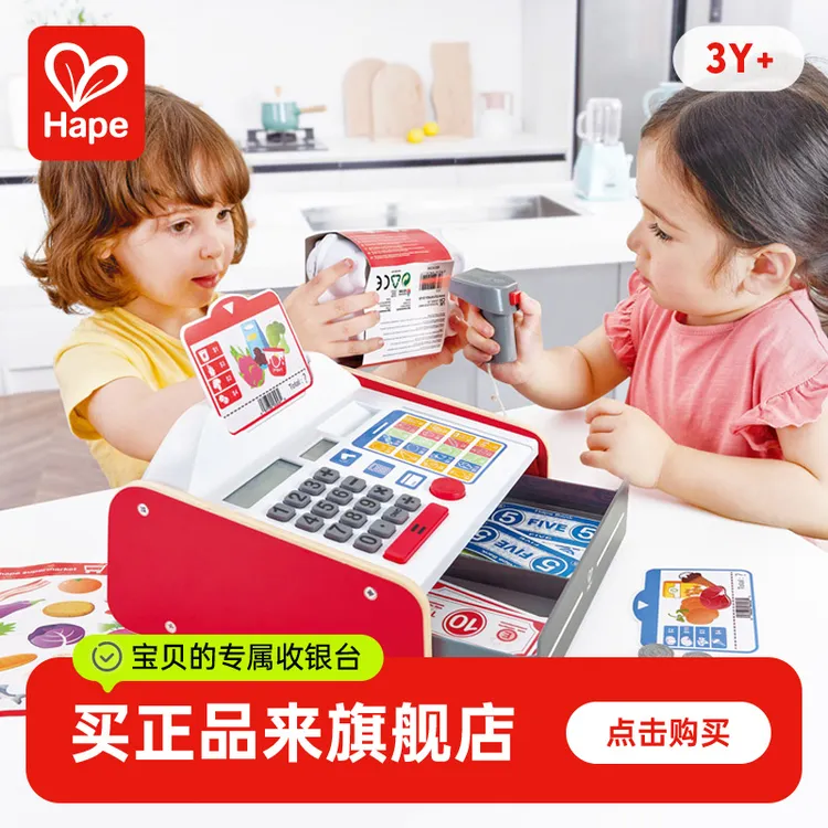 Hape小卖部收银台情景模拟配件益智互动玩具3岁+E3184 【达人专享】