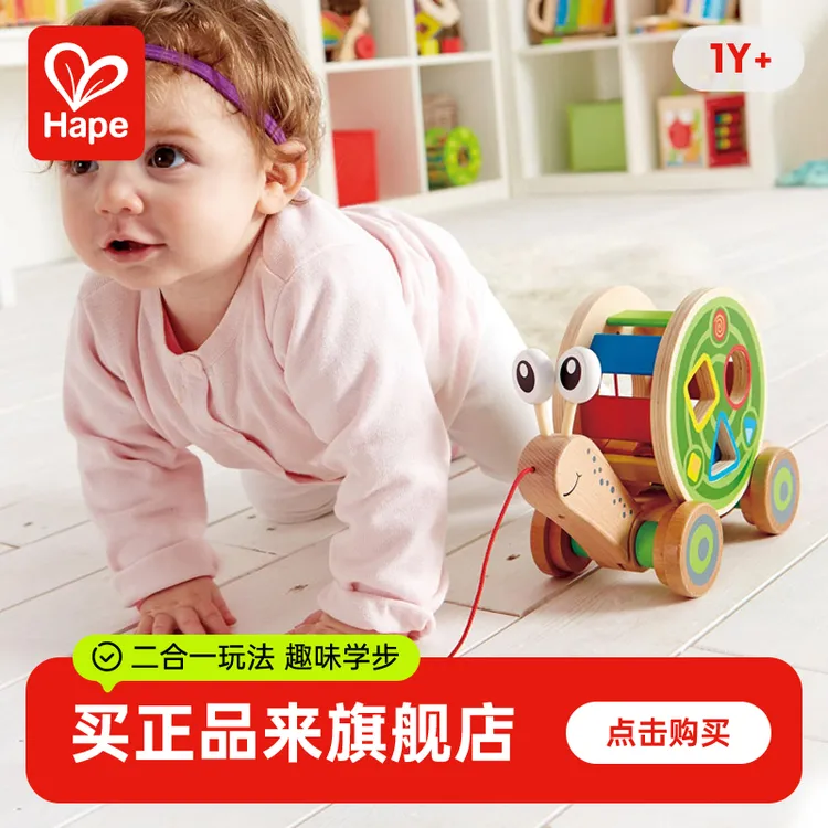 Hape蜗牛拖拉车木质多功能积木学步牵绳手拉益智玩具1岁+E0349
