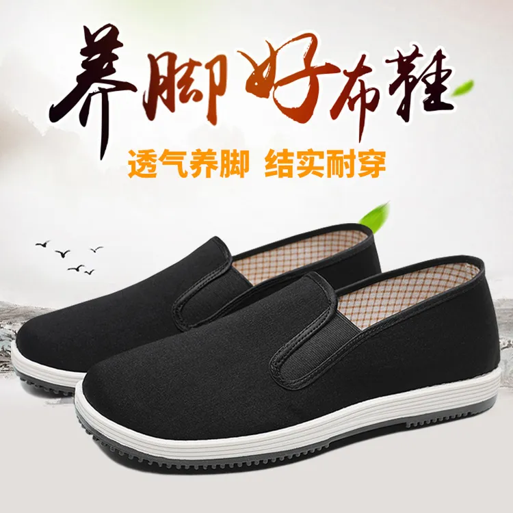 老北京布鞋男女同款仿千层底软底舒服透气单鞋耐磨防滑轻便工作鞋