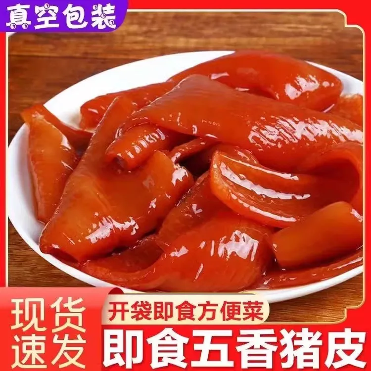猪皮开袋即食五香猪皮熟食下酒菜猪皮小吃零食卤猪皮脆猪肉脯