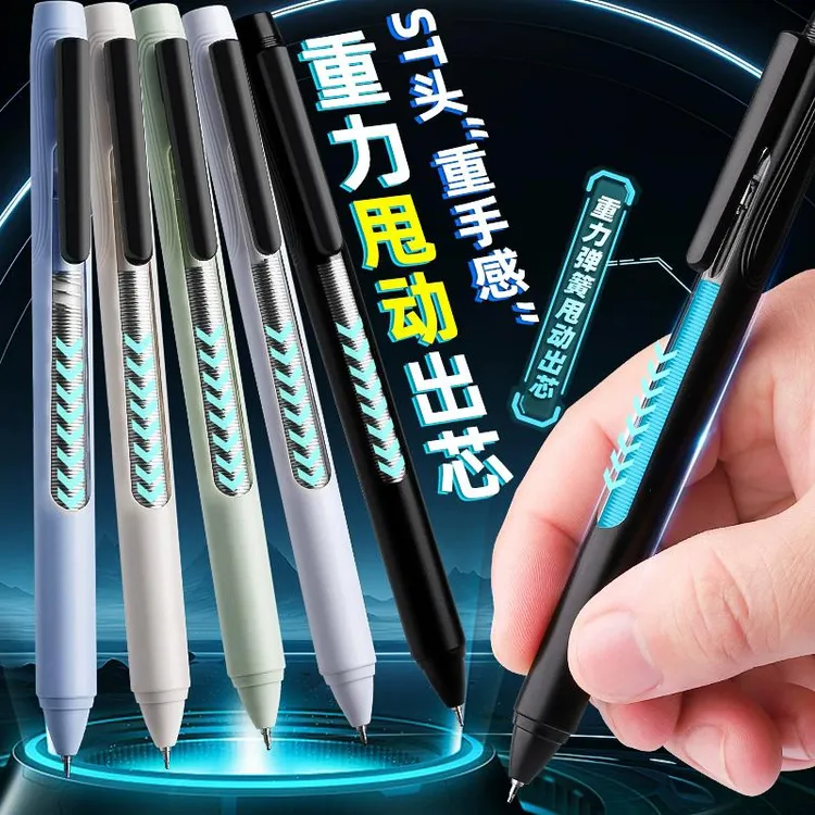 天卓甩甩笔中性笔黑科技重力笔顺滑速干黑色0.5刷题笔水笔签字笔