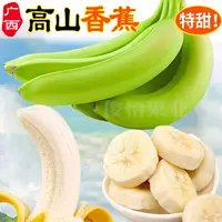 广西农家香蕉甜现摘现发独立包装当季时令新鲜水果粉芭蕉3/5/9斤