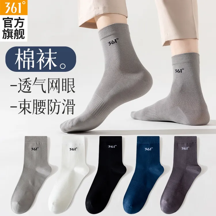 361°官方正品袜子男士秋季薄款运动袜吸汗棉袜长袜透气舒适中筒袜