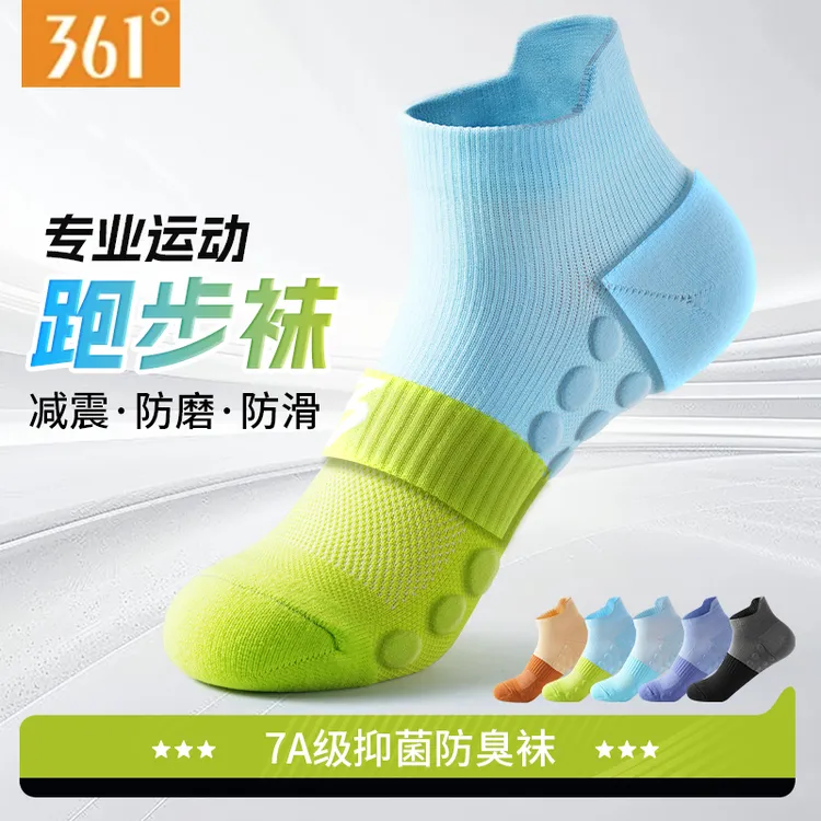 361°专业马拉松跑步袜子男女款防滑训练透气速干短袜田径户外运动