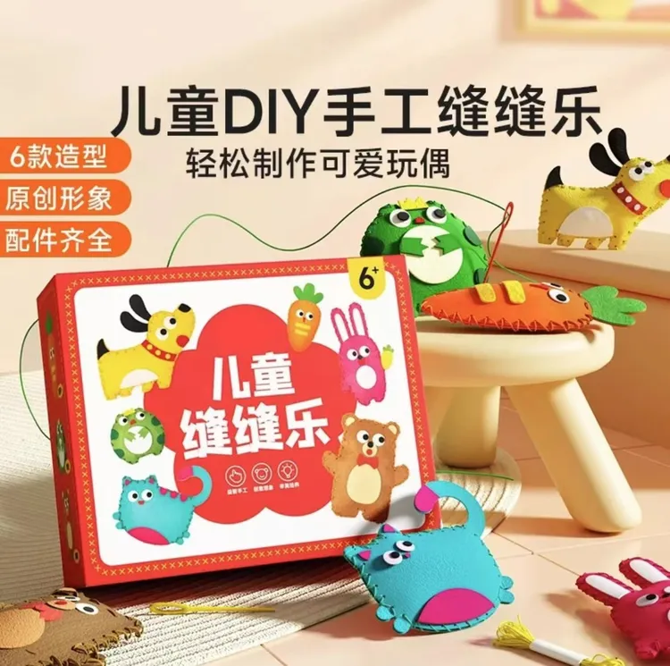 儿童缝缝乐 不织布手工创意挂件材料包diy玩偶摆件礼物
