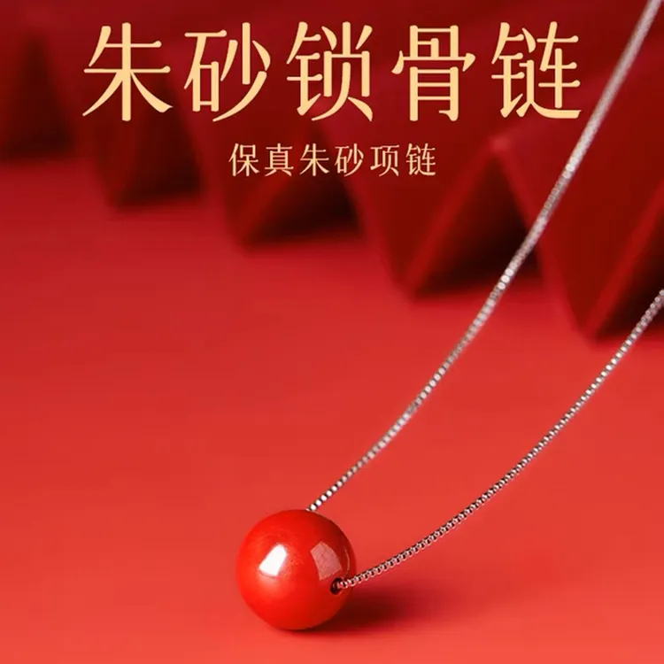 天然辰砂朱砂吊坠紫金砂锁骨链正品护身晶体砂转运珠挂件项链女款