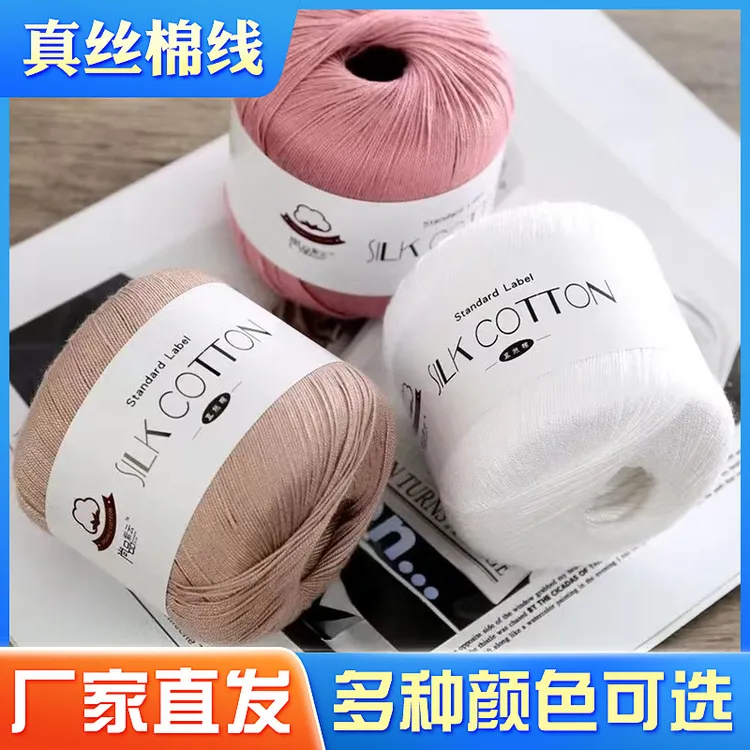 醋酸真丝棉毛线蕾丝线6号蕾丝棉线纯手工编织玩偶diy钩针毛线团