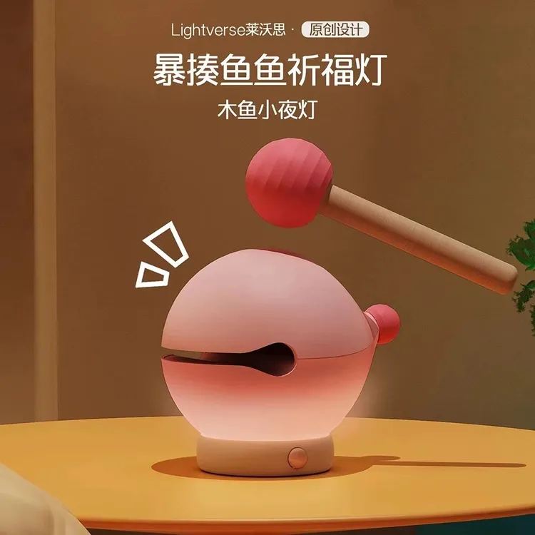 木鱼小夜灯暴揍鱼鱼祈福灯创意拍拍灯女生礼物闺蜜儿童卧室睡眠灯