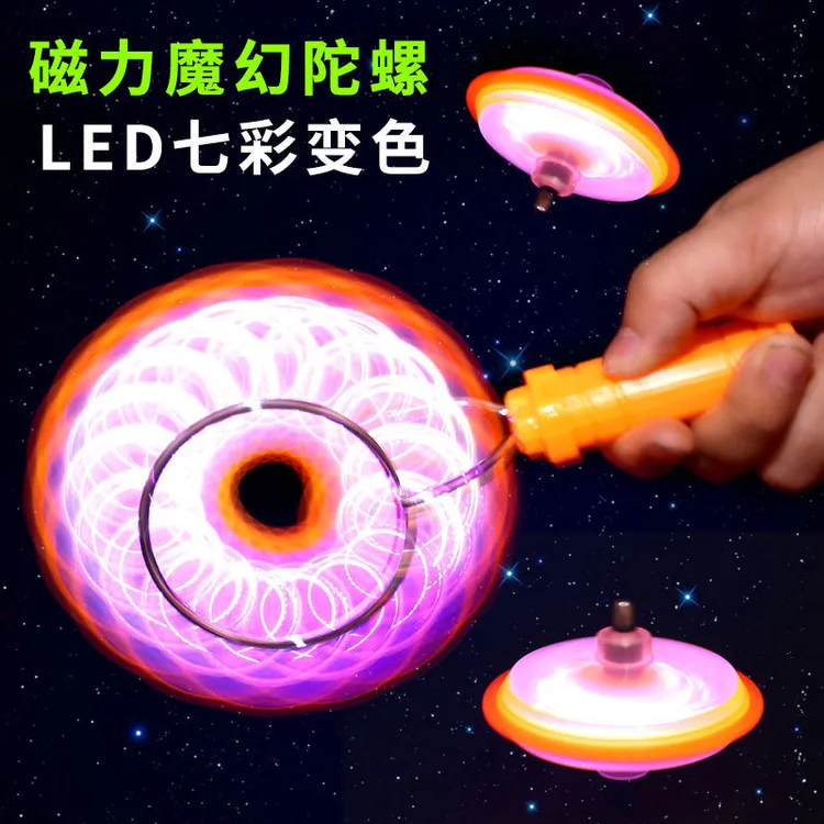 儿童发光圆魔力飞转磁铁悠悠球炫彩陀螺玩具手摇磁力轨道魔术UU球