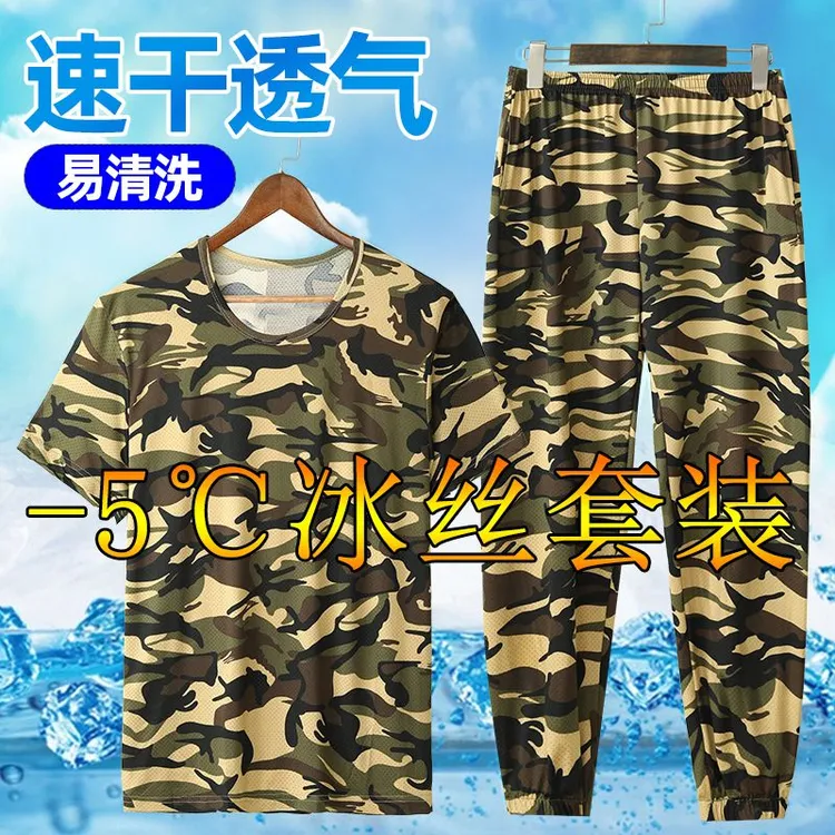 夏季冰丝网眼休闲弹力套装