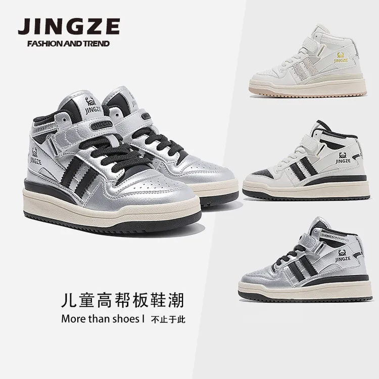 【断码福利】儿童高帮鞋加绒二棉运动鞋女童鞋子时尚百搭男童板鞋