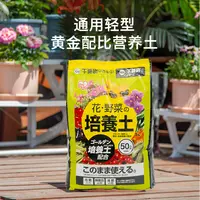 【商城】爱丽思轻量配比通用营养土种菜养花多肉花土有机土壤椰糠