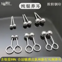 足银耳饰  足银耳钉纯银豆豆耳钉耳针银耳饰隐形银耳钉女纯银养耳