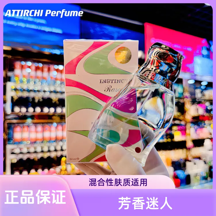 正品RASASI Marjan女士香水50ml/经典清新淡花香留香持久好闻魅力