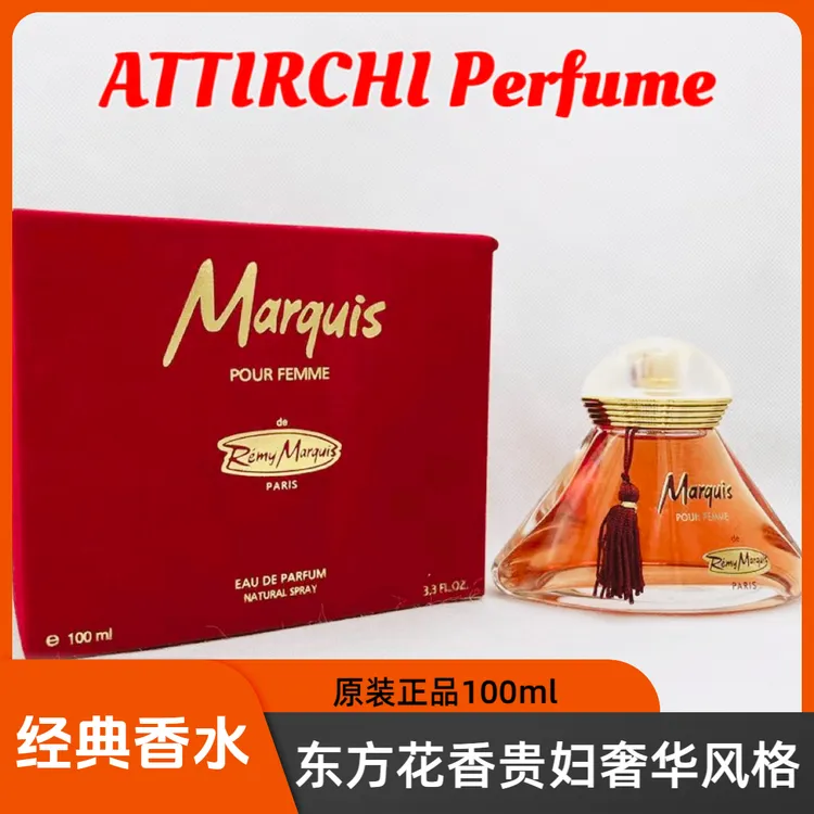 【原装正品】Marquis经典女士香水100ml优雅气质贵妇留香持久花香调