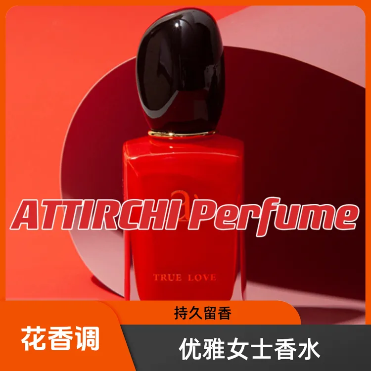奥迪丝挚爱香水50ml优雅女士芳香淡雅清新持久留香经典学生花香女
