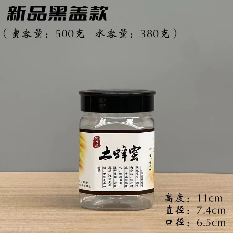 高档1斤2斤装加厚蜂蜜瓶塑料瓶子邮寄蜂蜜包装瓶食品级透明密封罐