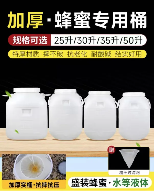 发酵桶食品级塑料酵素桶储水桶带盖蜂蜜桶酿酒桶密封桶加厚大水桶